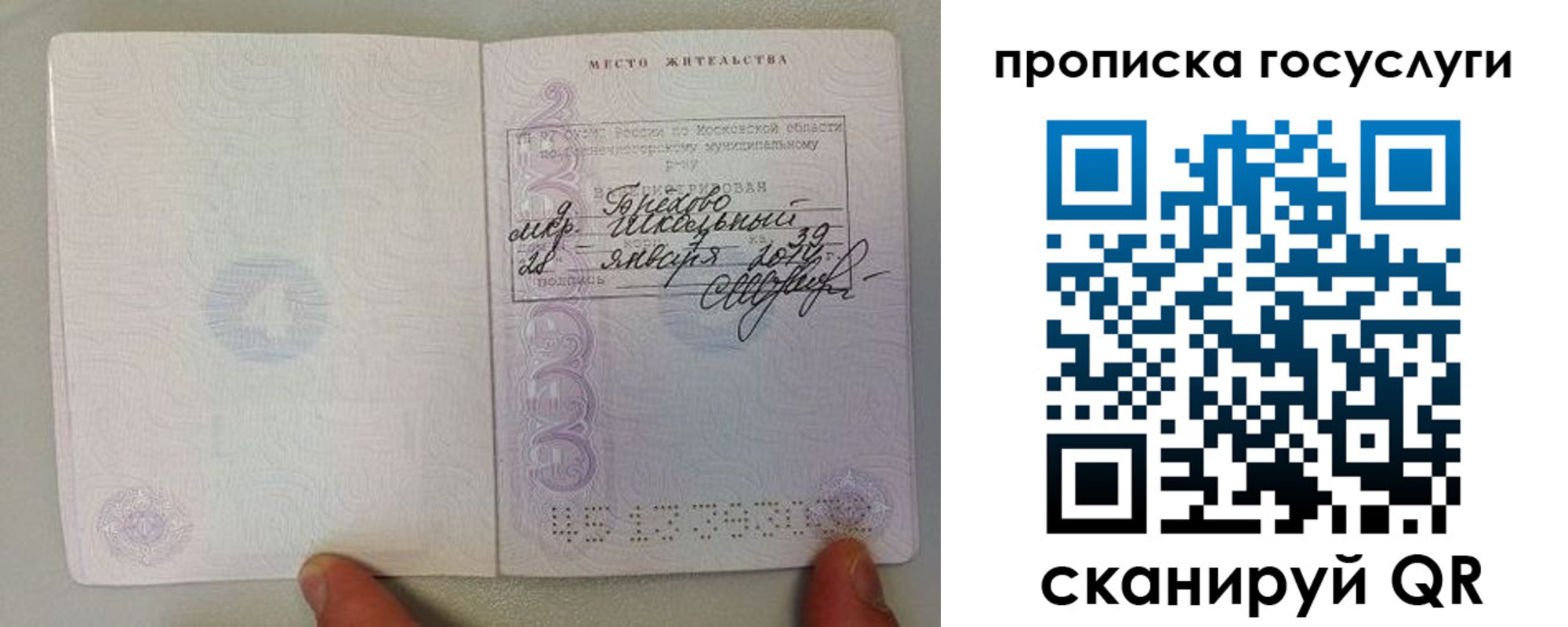 временная регистрация для всех в Альметьевске