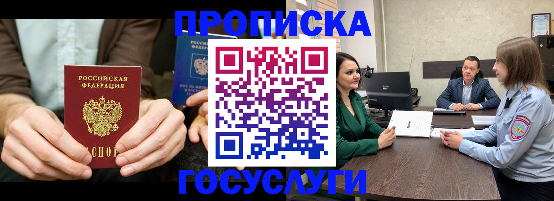 прописка в квартире в Альметьевске