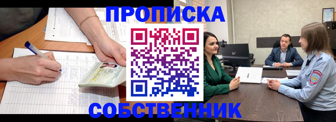 временная регистрация законно в Альметьевске