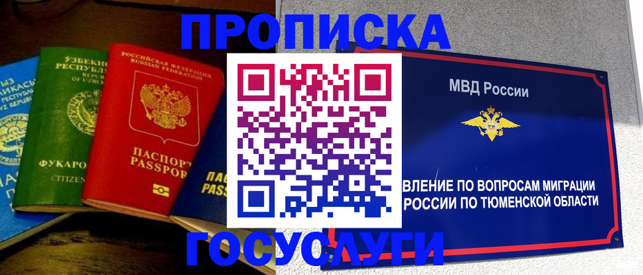 временная регистрация для всех в Альметьевске