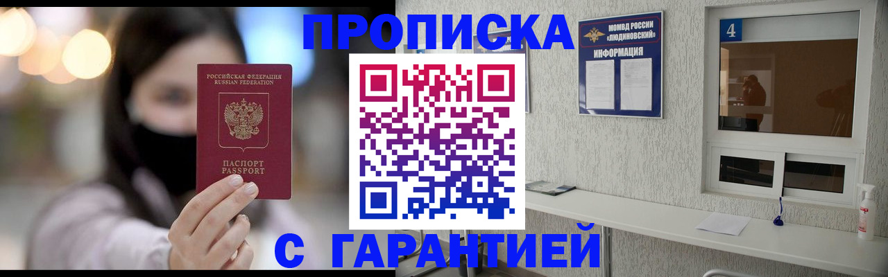 временная регистрация купить в Альметьевске