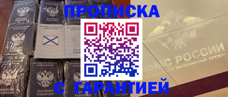 регистрация в Альметьевске