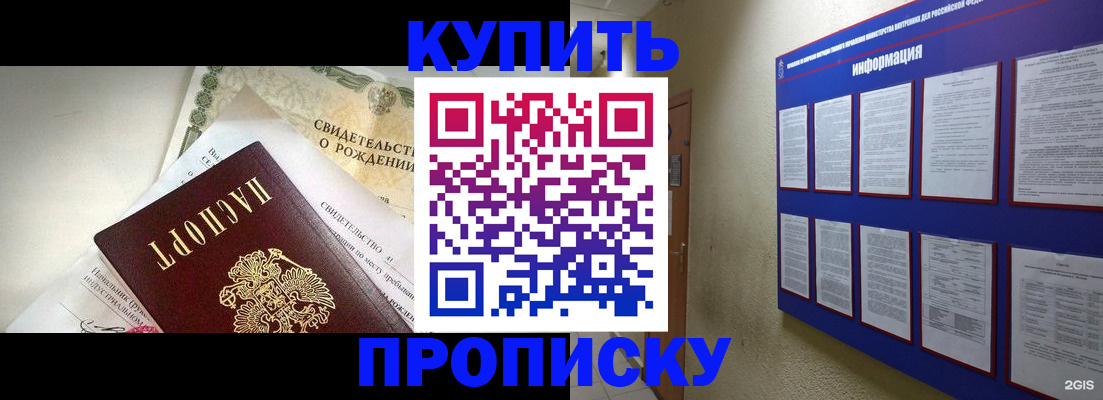 где прописаться в Альметьевске