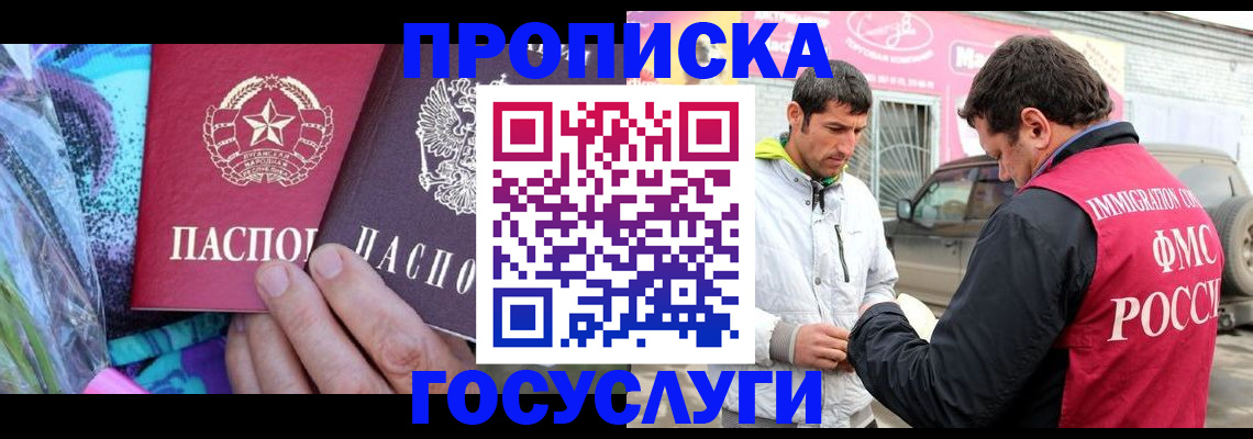 прописка для школы в Альметьевске