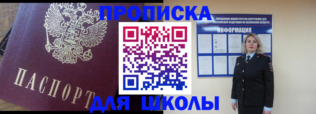 прописка штамп в Альметьевске